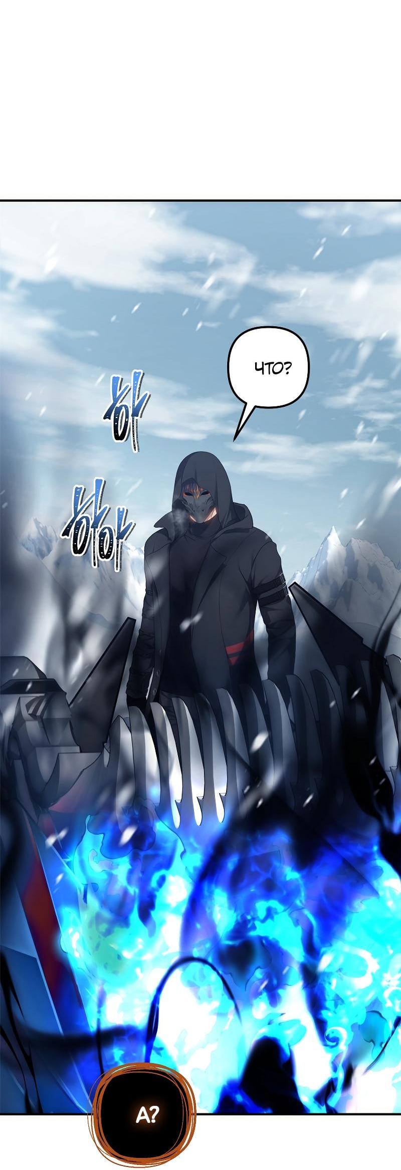 Read Second Life Ranker RU Manga Online