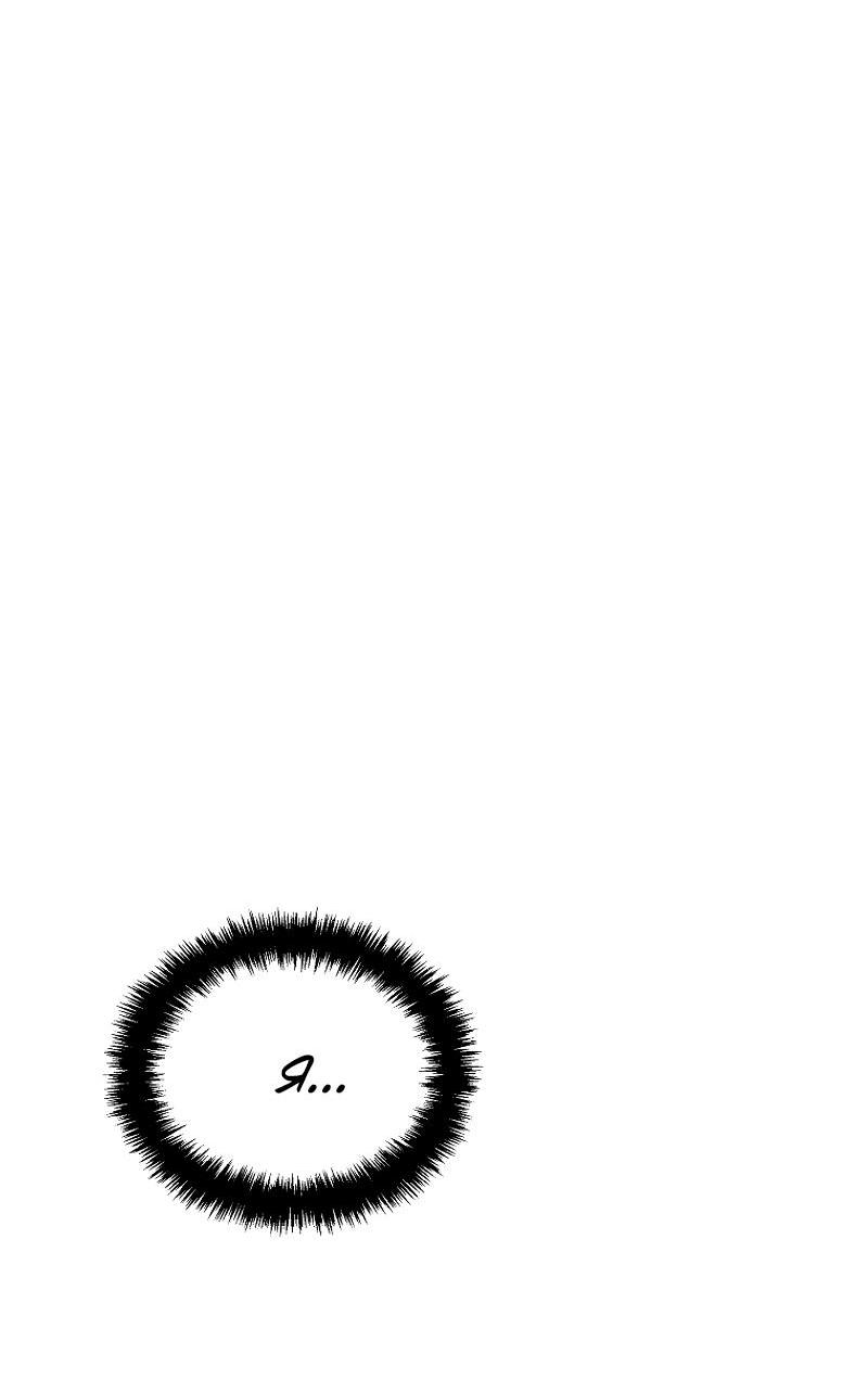 Read Second Life Ranker RU Manga Online