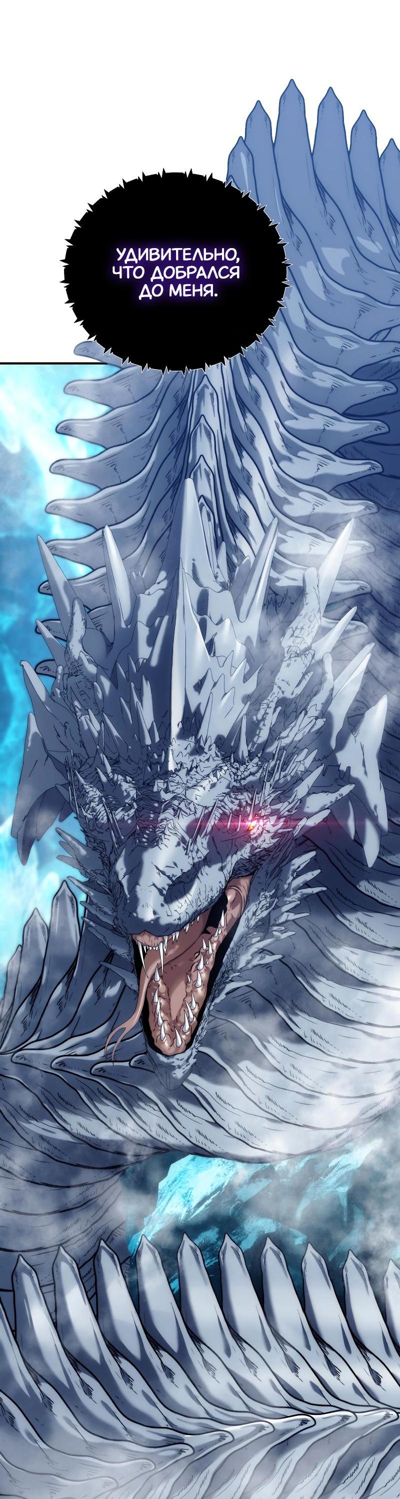 Read Second Life Ranker RU Manga Online