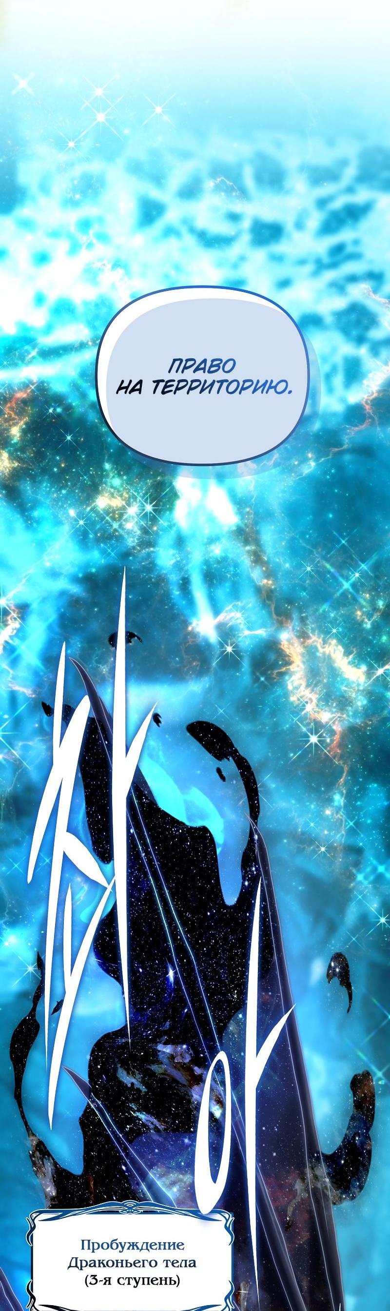 Read Second Life Ranker RU Manga Online