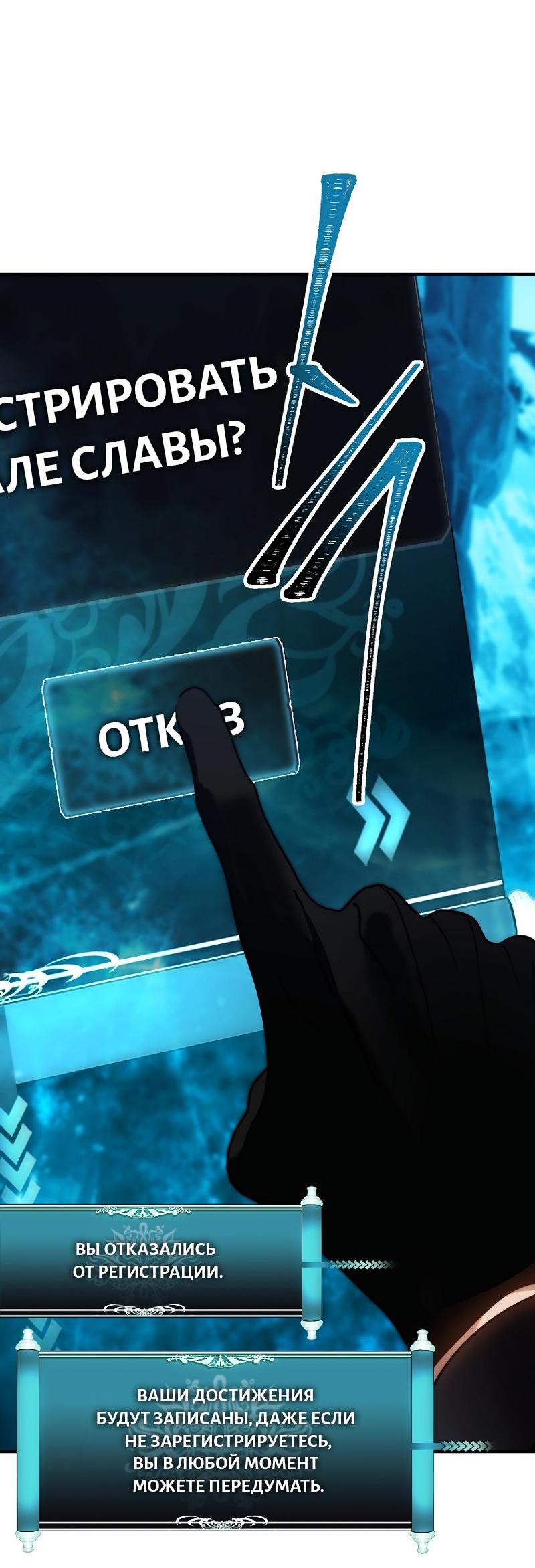 Read Second Life Ranker RU Manga Online