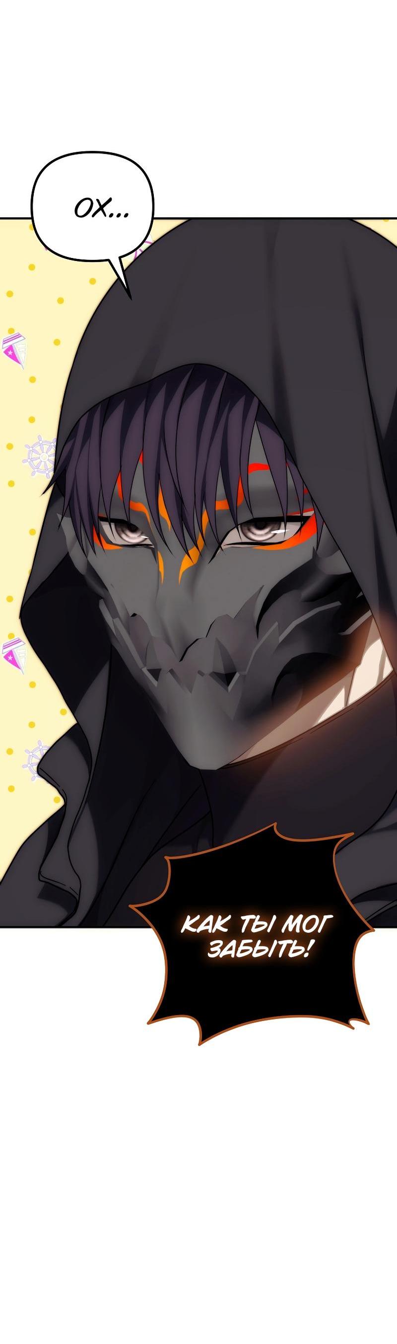 Read Second Life Ranker RU Manga Online