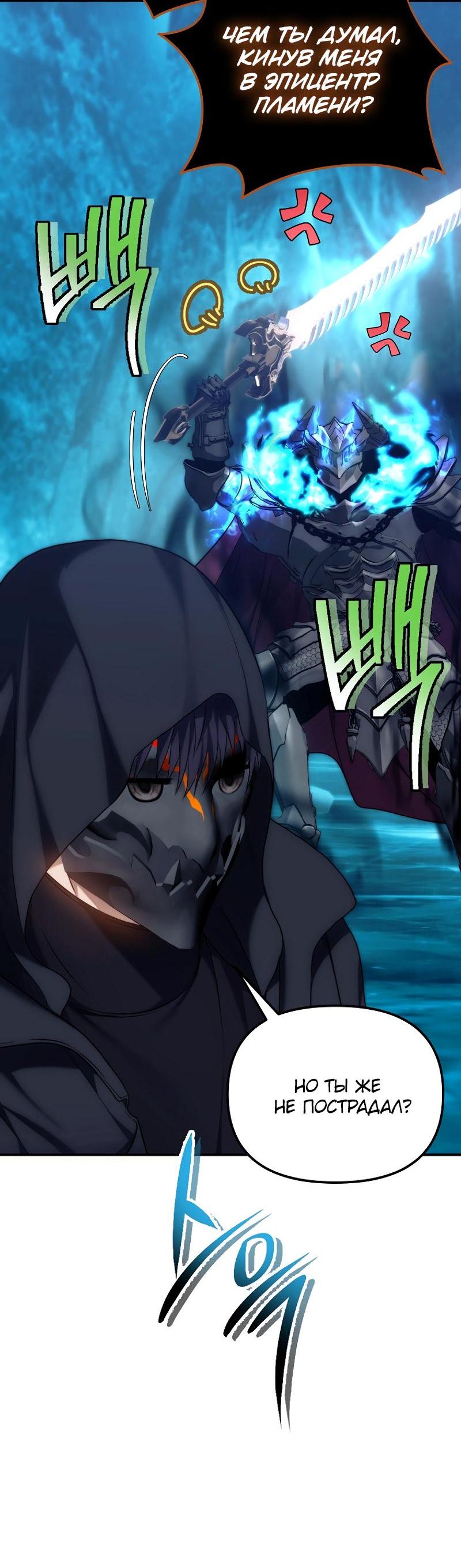 Read Second Life Ranker RU Manga Online