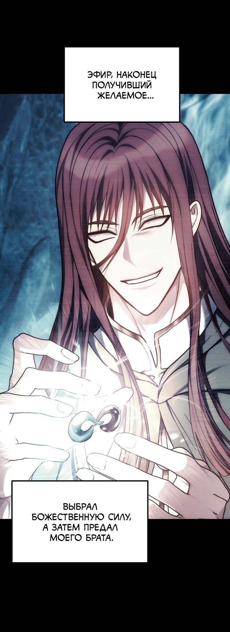 Read Second Life Ranker RU Manga Online