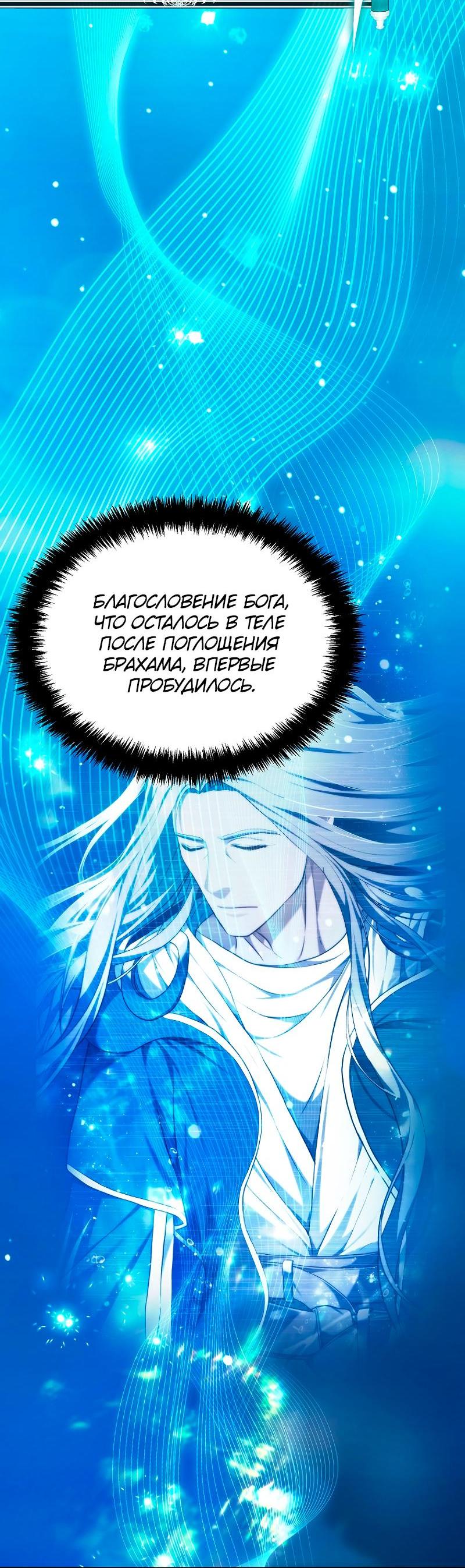 Read Second Life Ranker RU Manga Online