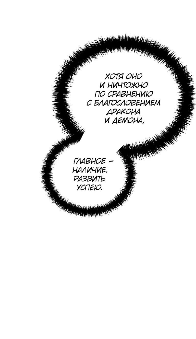 Read Second Life Ranker RU Manga Online