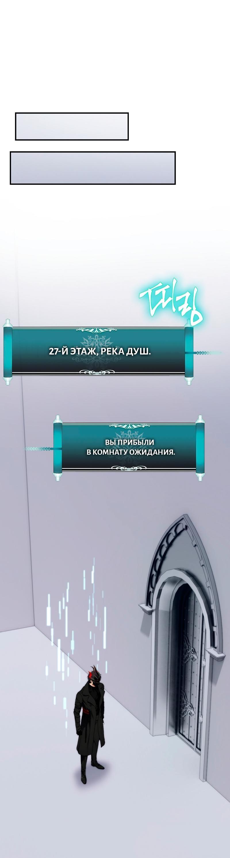 Read Second Life Ranker RU Manga Online