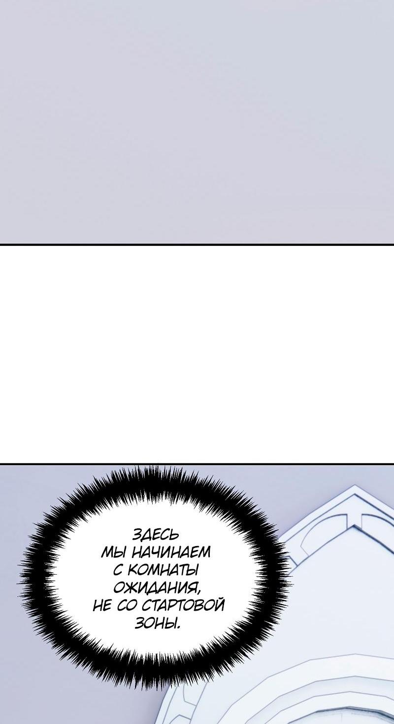 Read Second Life Ranker RU Manga Online