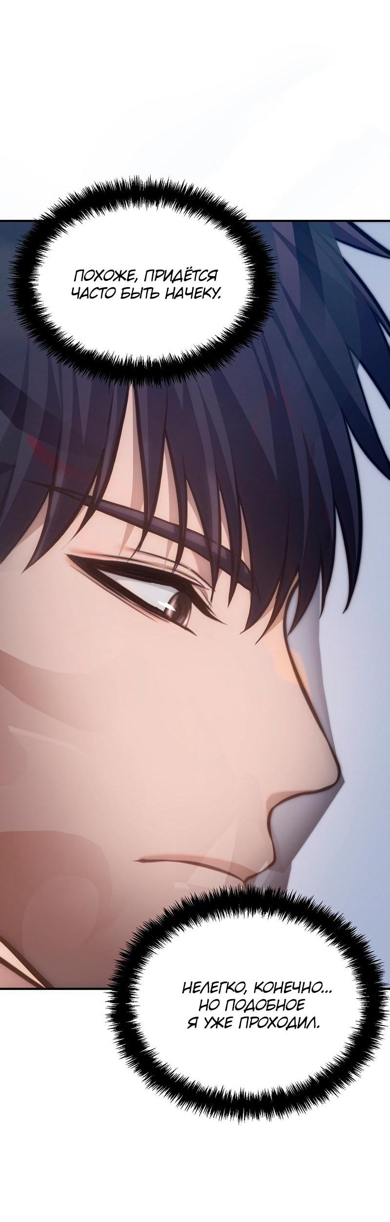 Read Second Life Ranker RU Manga Online