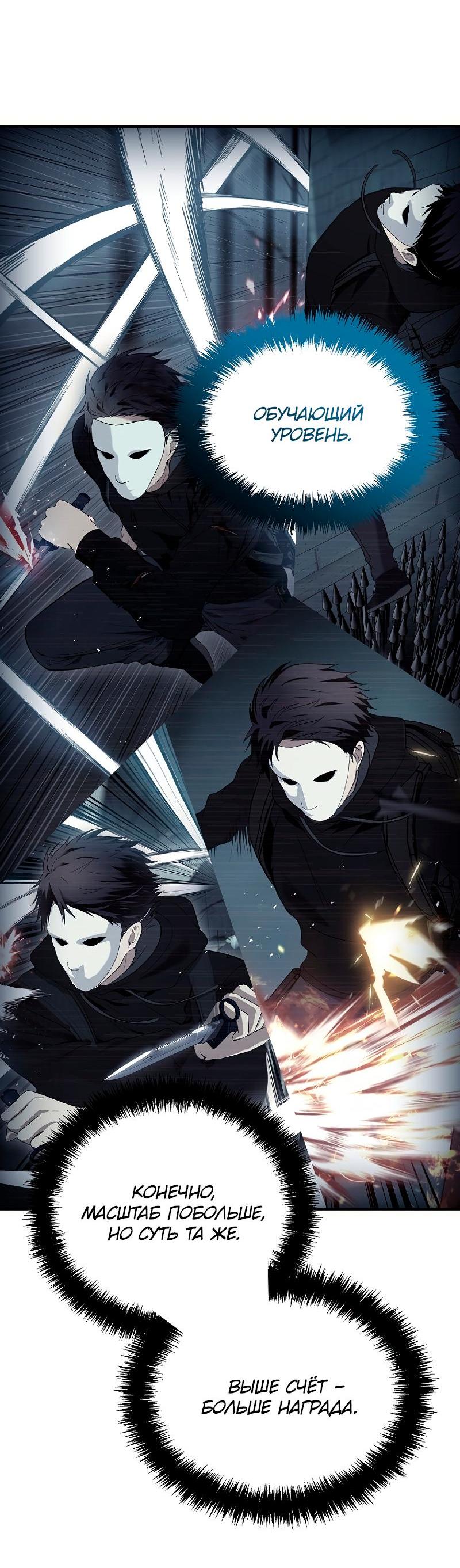 Read Second Life Ranker RU Manga Online