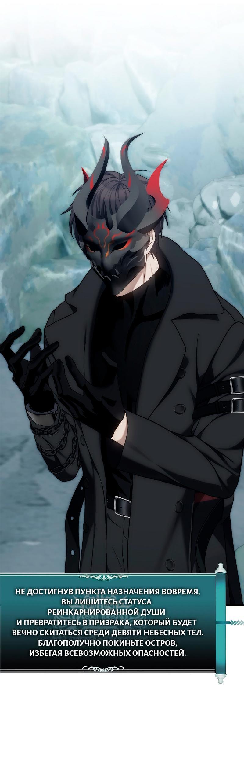 Read Second Life Ranker RU Manga Online