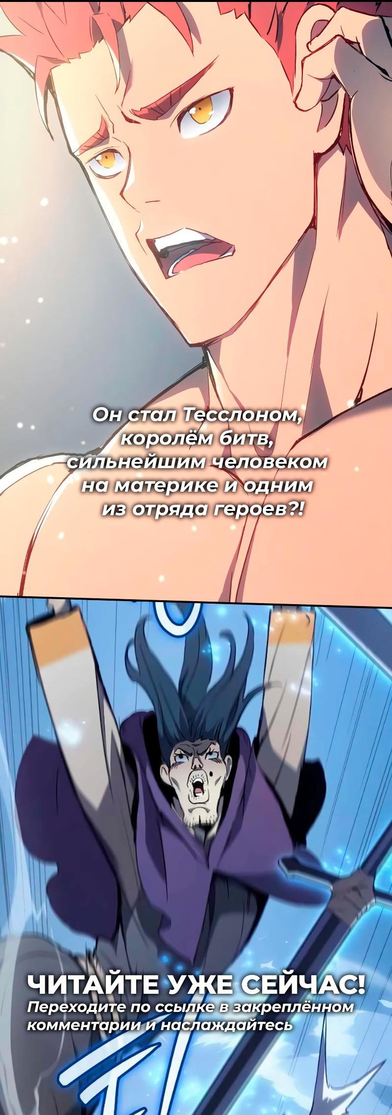 Read Second Life Ranker RU Manga Online