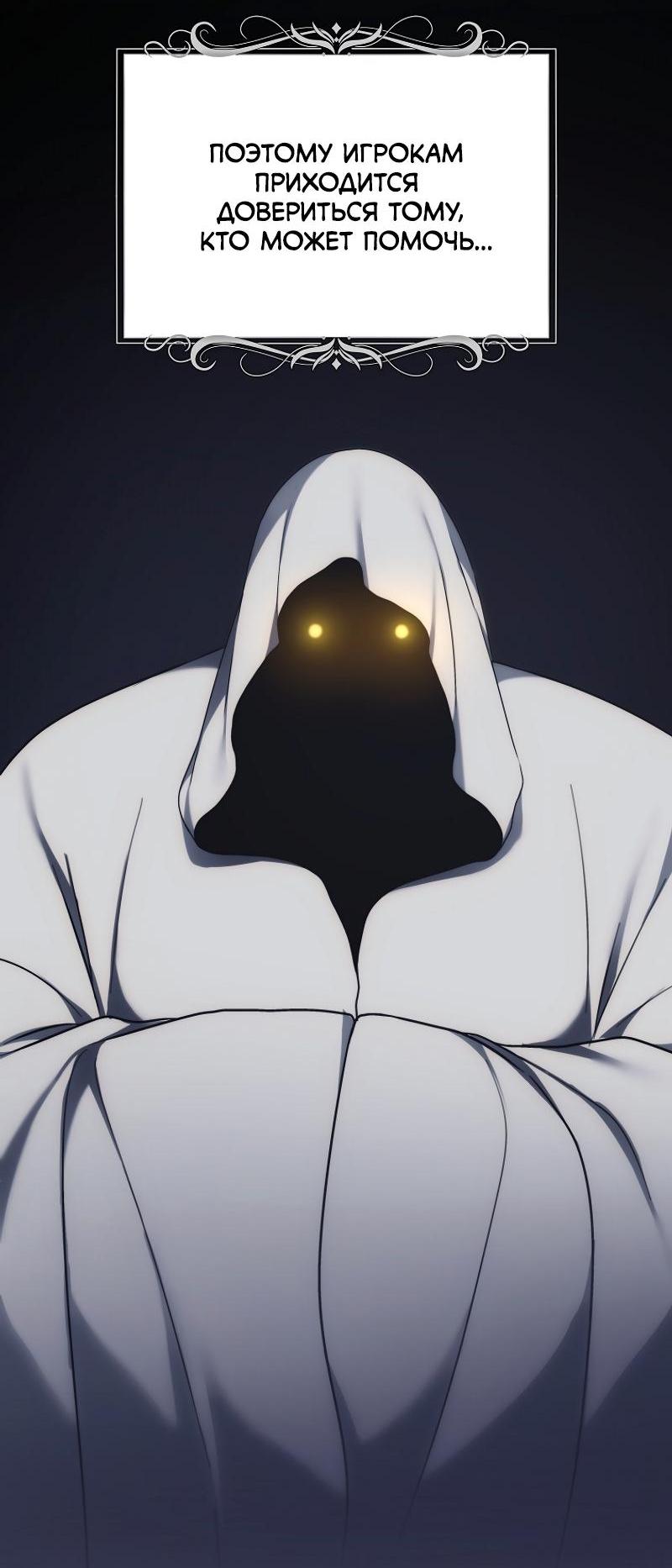 Read Second Life Ranker RU Manga Online