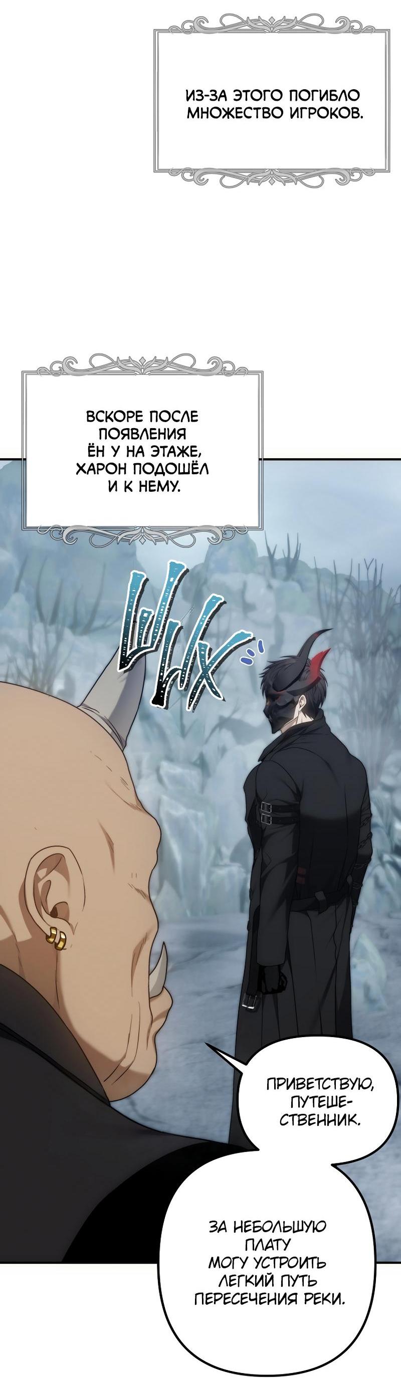 Read Second Life Ranker RU Manga Online