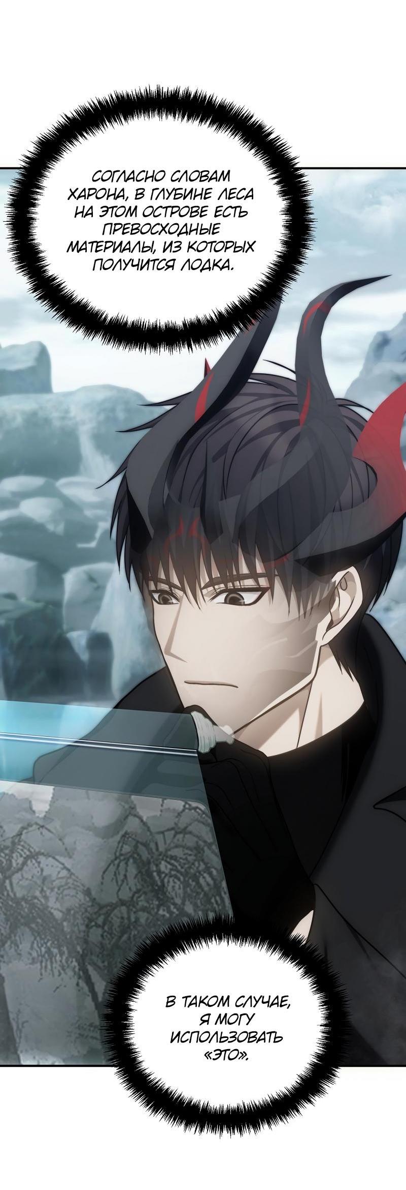 Read Second Life Ranker RU Manga Online