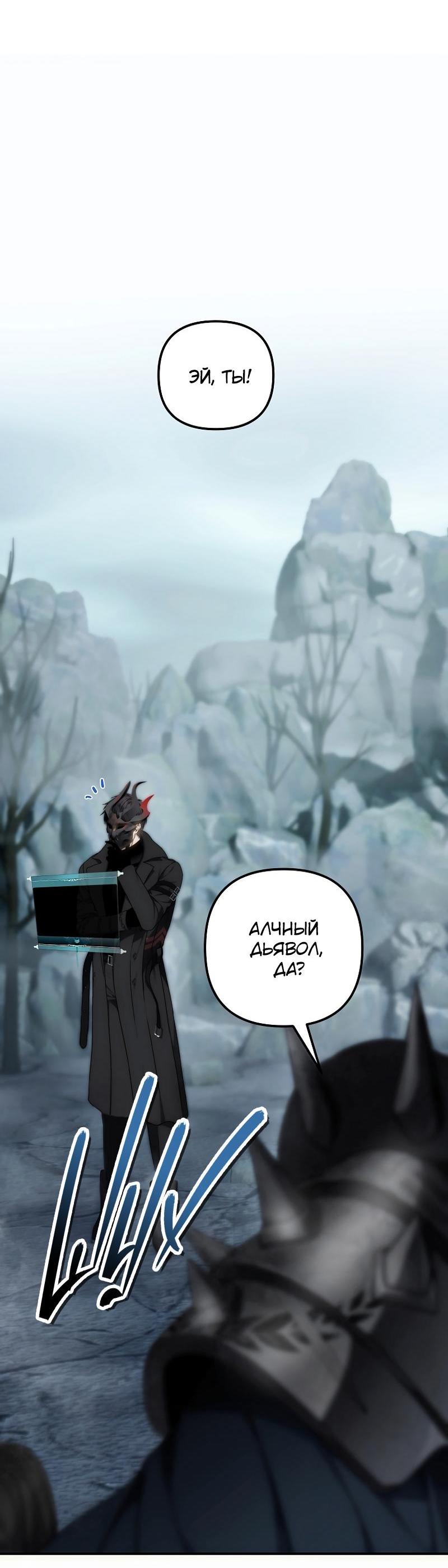 Read Second Life Ranker RU Manga Online