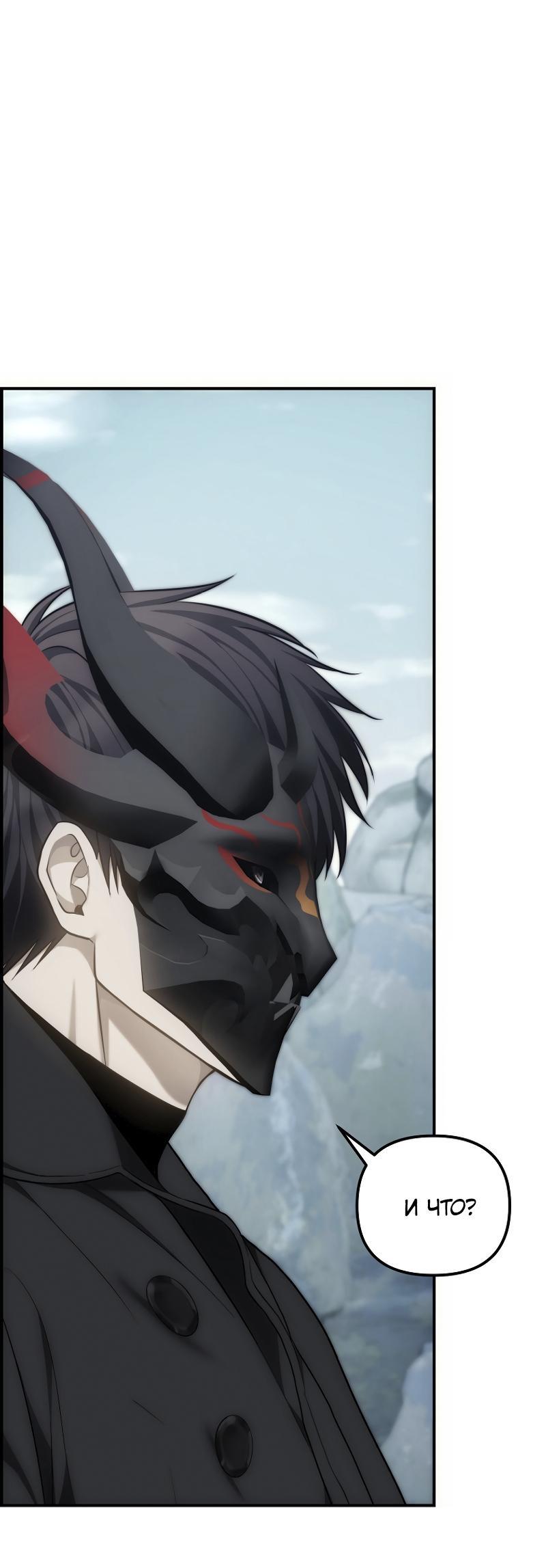 Read Second Life Ranker RU Manga Online