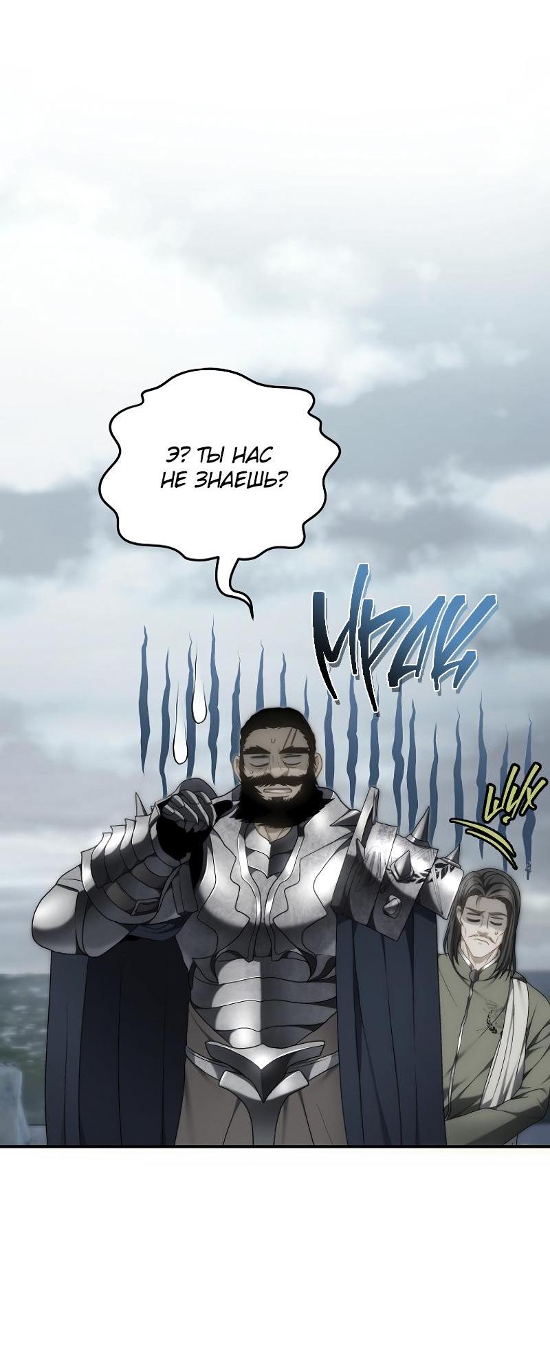 Read Second Life Ranker RU Manga Online