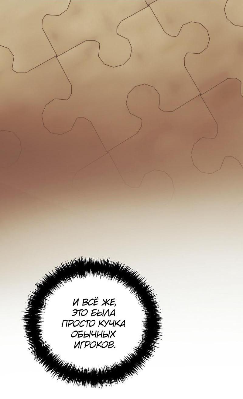 Read Second Life Ranker RU Manga Online