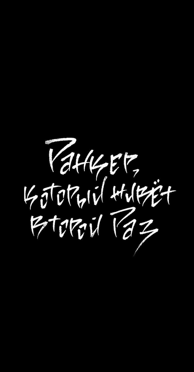 Read Second Life Ranker RU Manga Online