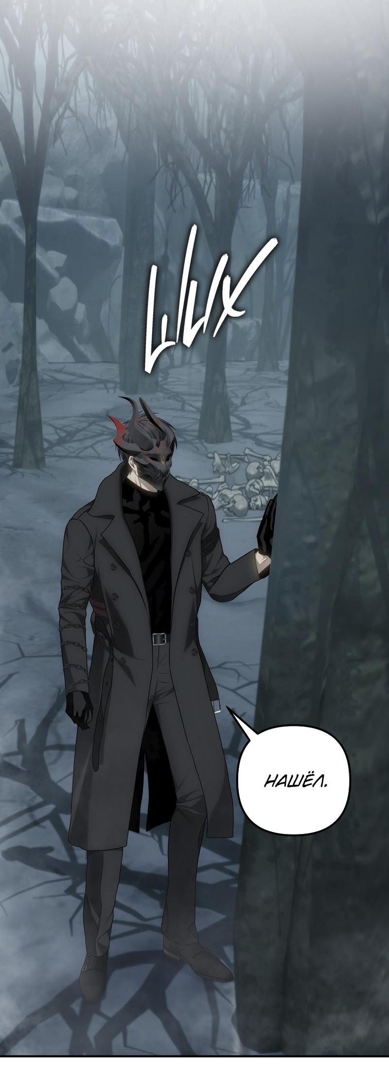 Read Second Life Ranker RU Manga Online