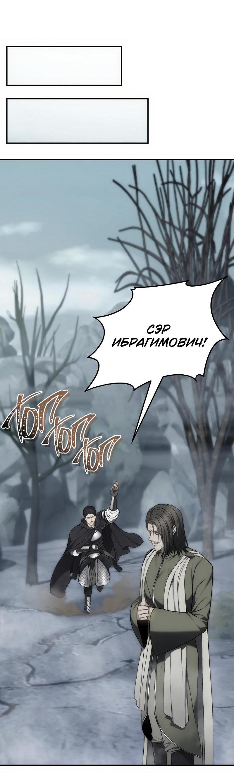 Read Second Life Ranker RU Manga Online