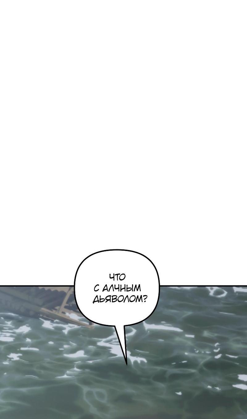 Read Second Life Ranker RU Manga Online