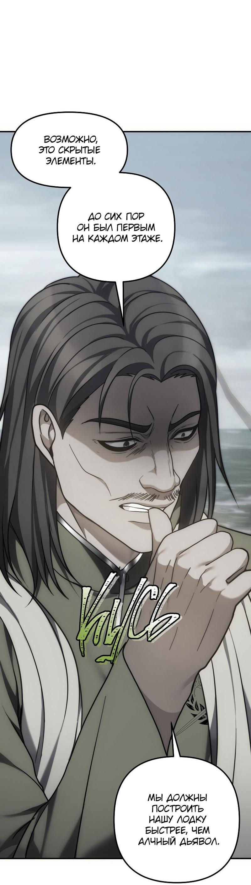 Read Second Life Ranker RU Manga Online