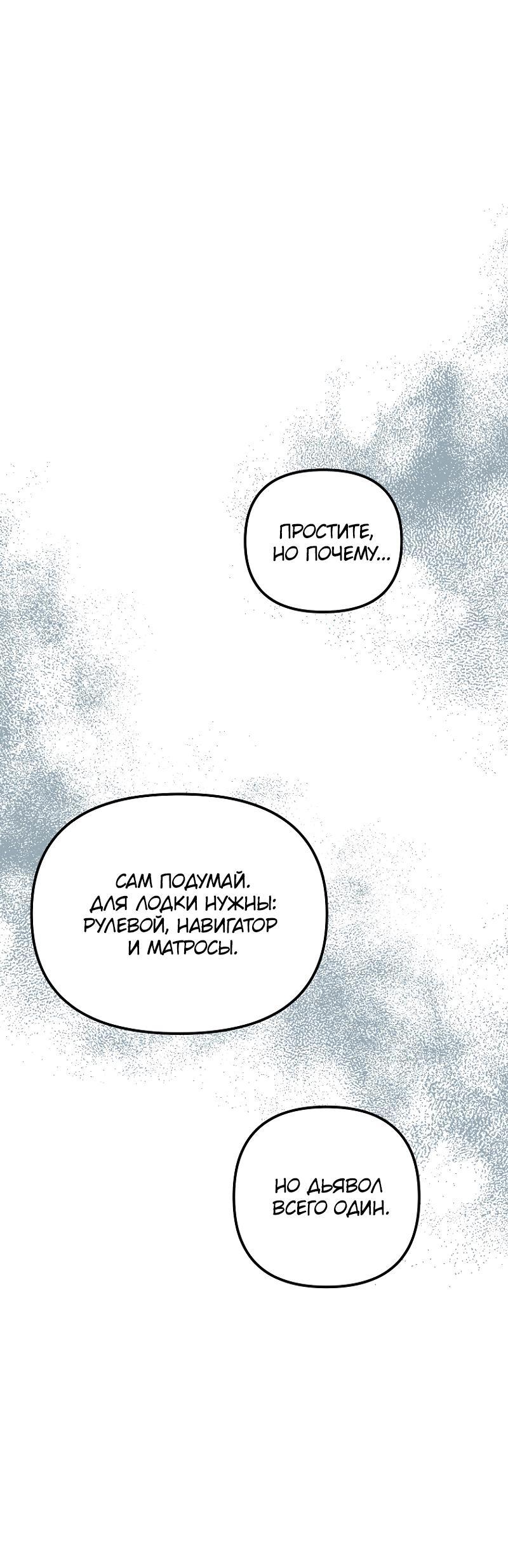 Read Second Life Ranker RU Manga Online