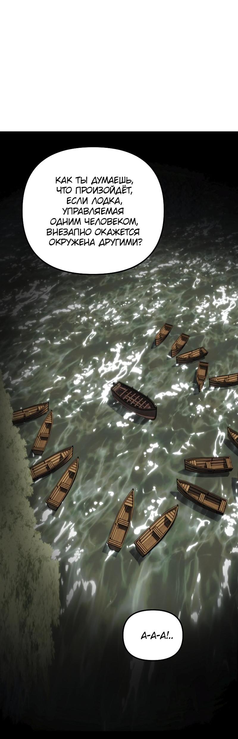 Read Second Life Ranker RU Manga Online