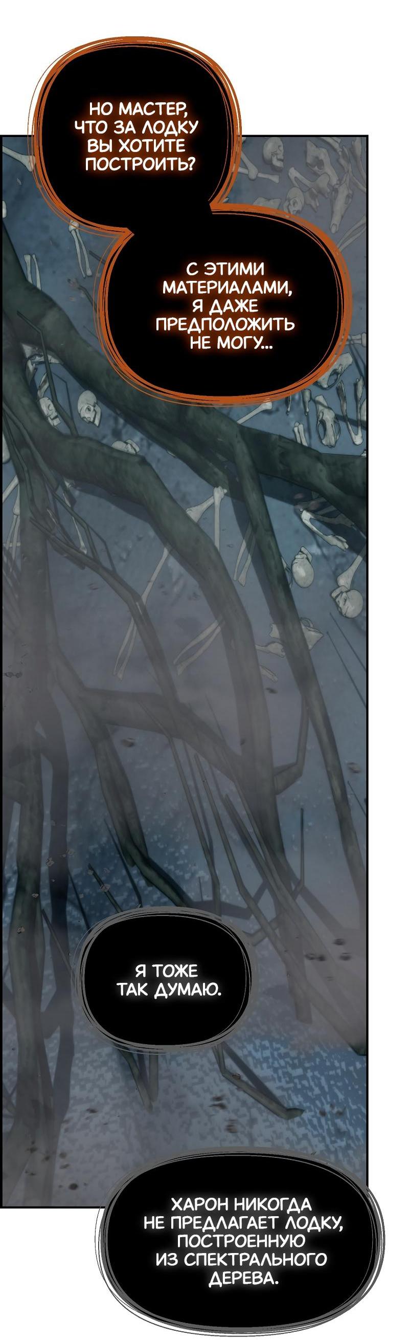 Read Second Life Ranker RU Manga Online