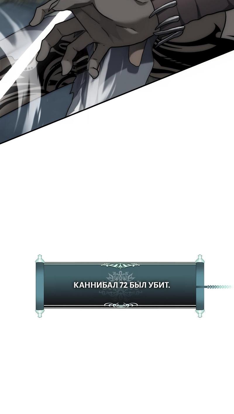 Read Second Life Ranker RU Manga Online