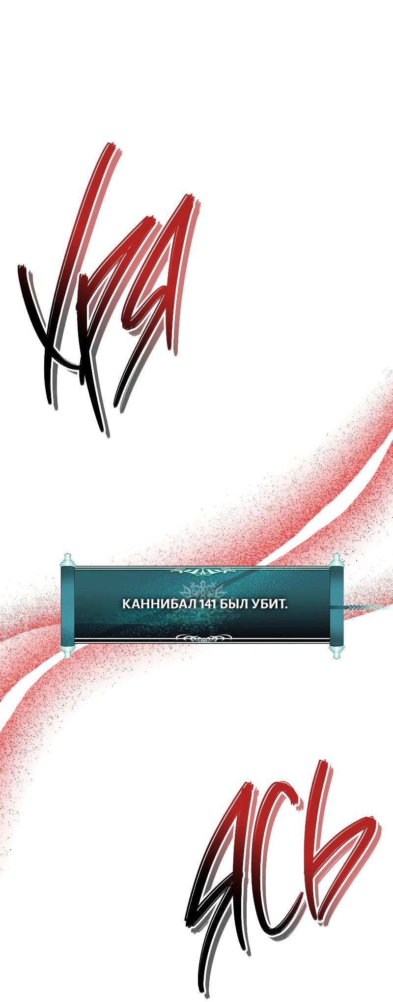 Read Second Life Ranker RU Manga Online