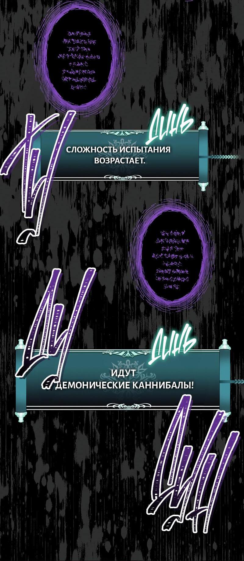 Read Second Life Ranker RU Manga Online