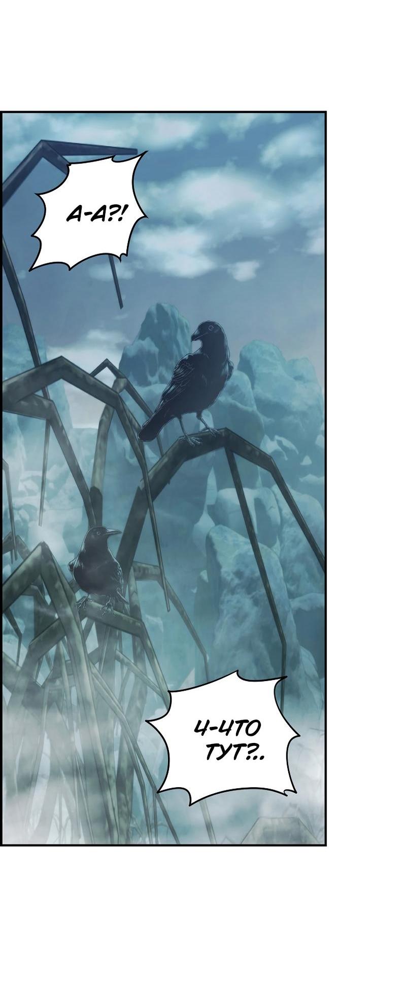 Read Second Life Ranker RU Manga Online