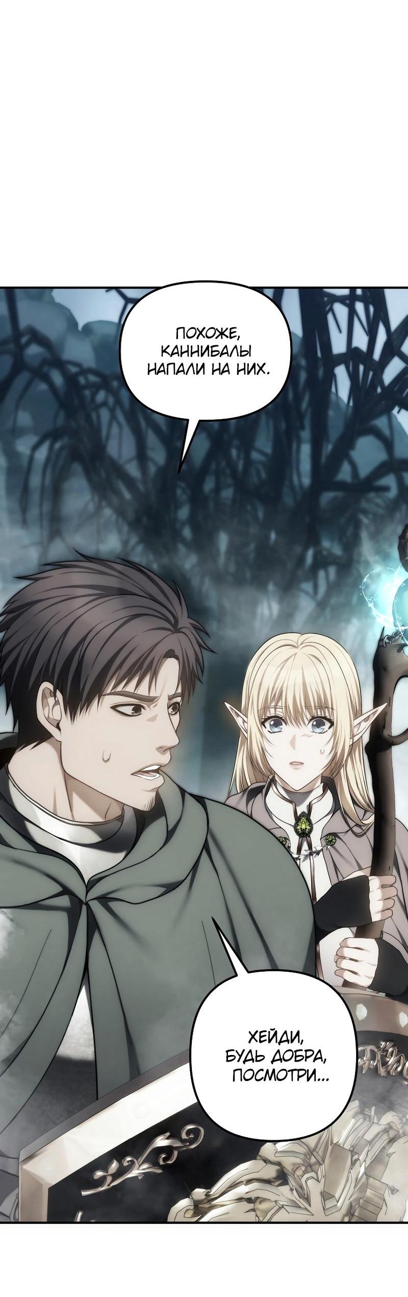 Read Second Life Ranker RU Manga Online