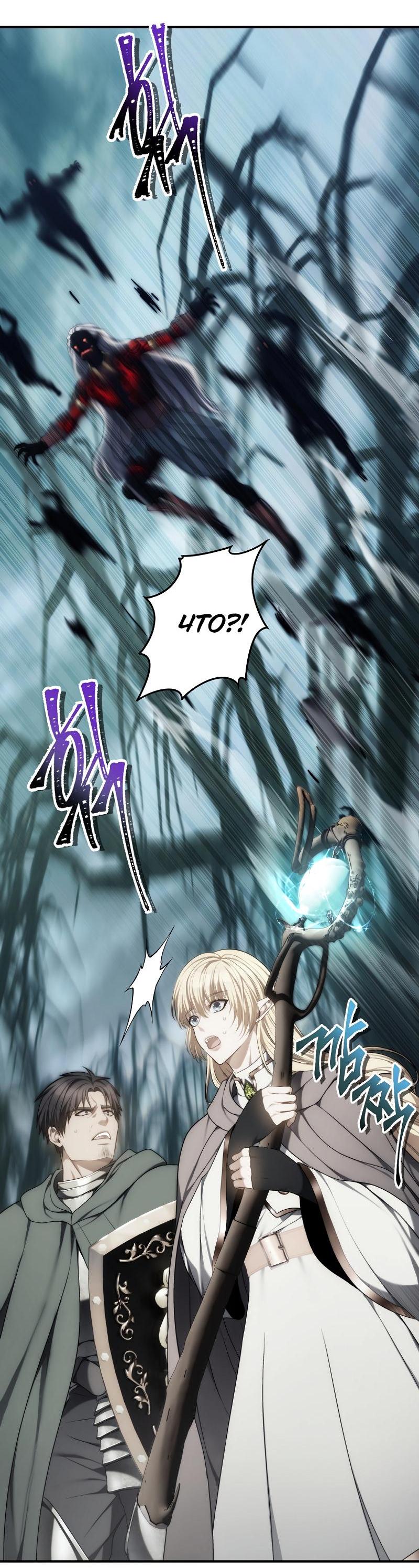 Read Second Life Ranker RU Manga Online