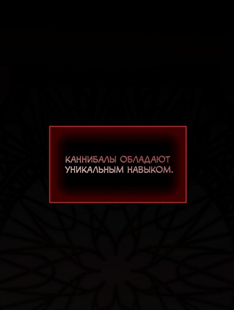 Read Second Life Ranker RU Manga Online