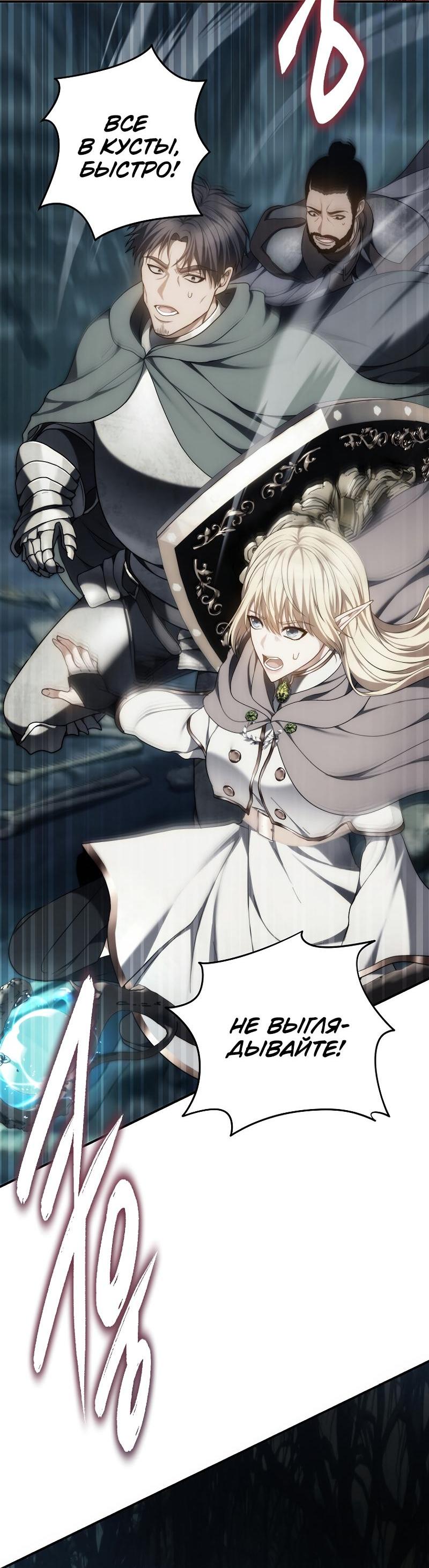 Read Second Life Ranker RU Manga Online