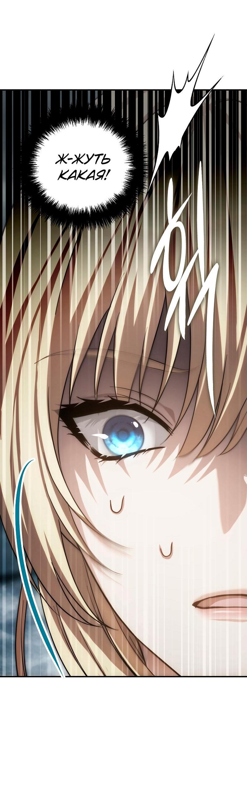 Read Second Life Ranker RU Manga Online