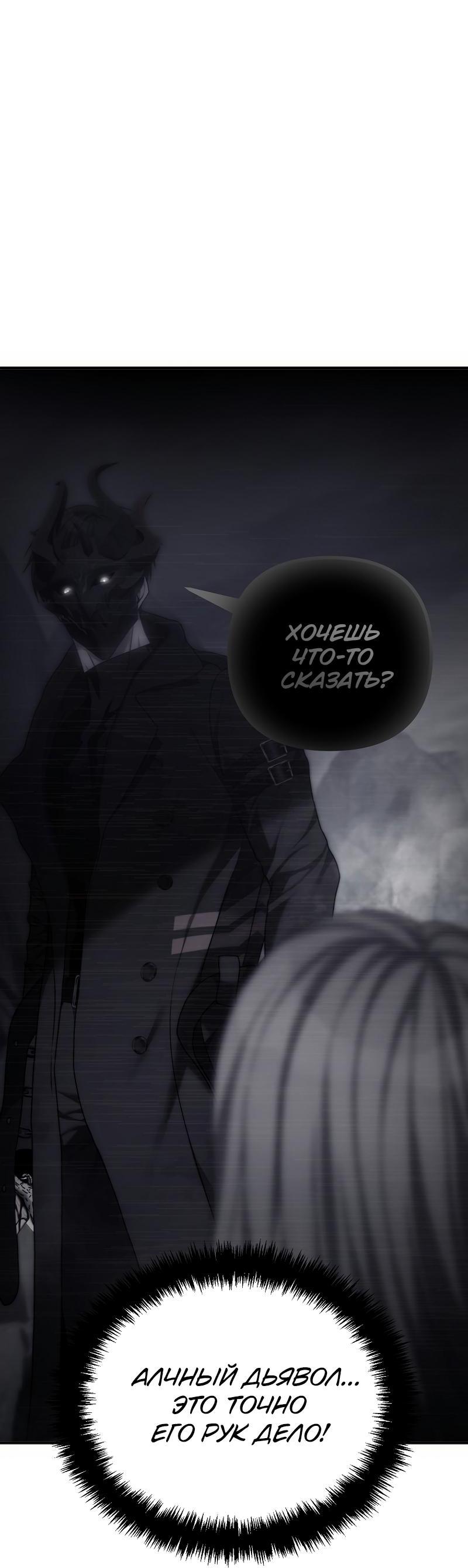 Read Second Life Ranker RU Manga Online