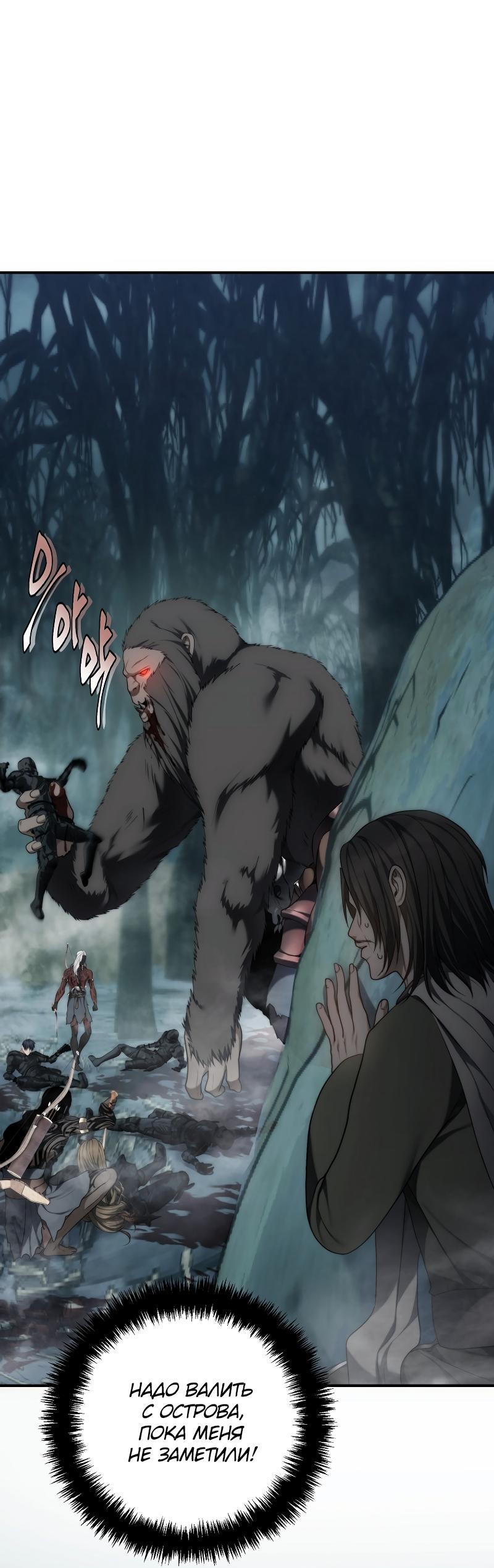 Read Second Life Ranker RU Manga Online