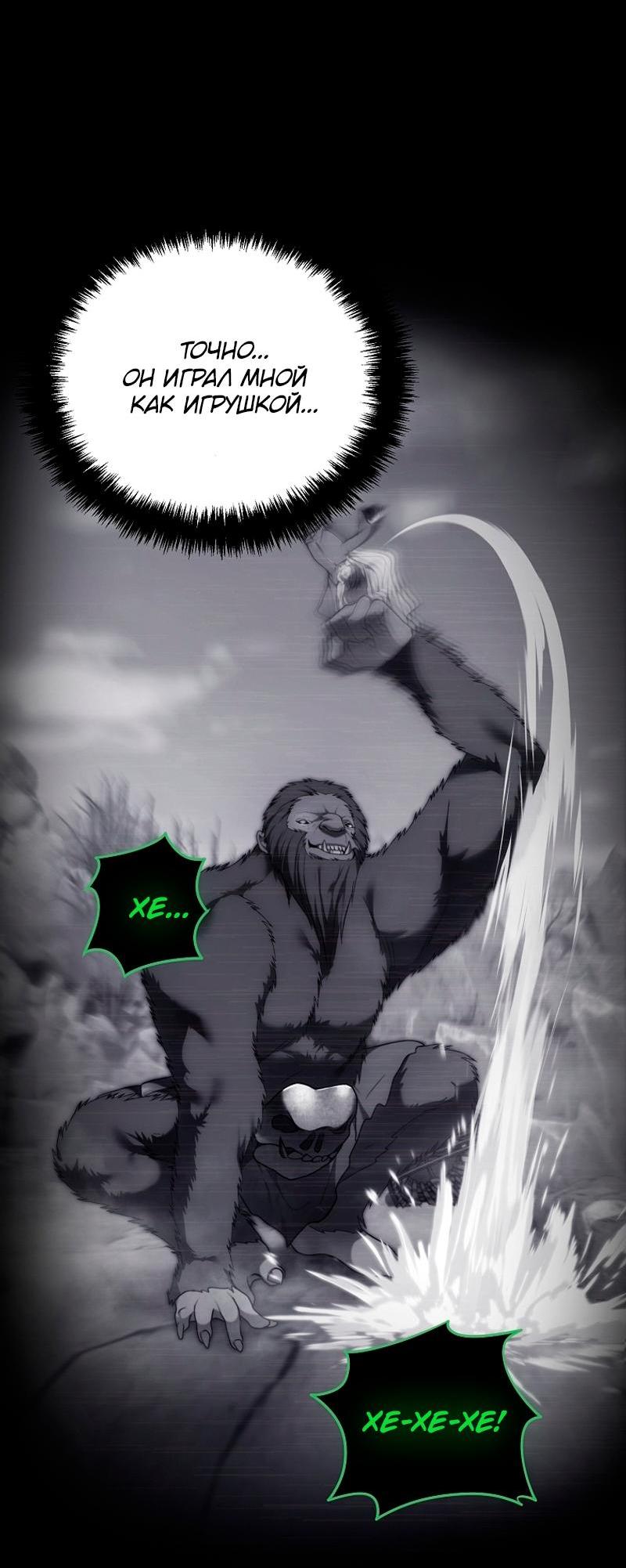 Read Second Life Ranker RU Manga Online