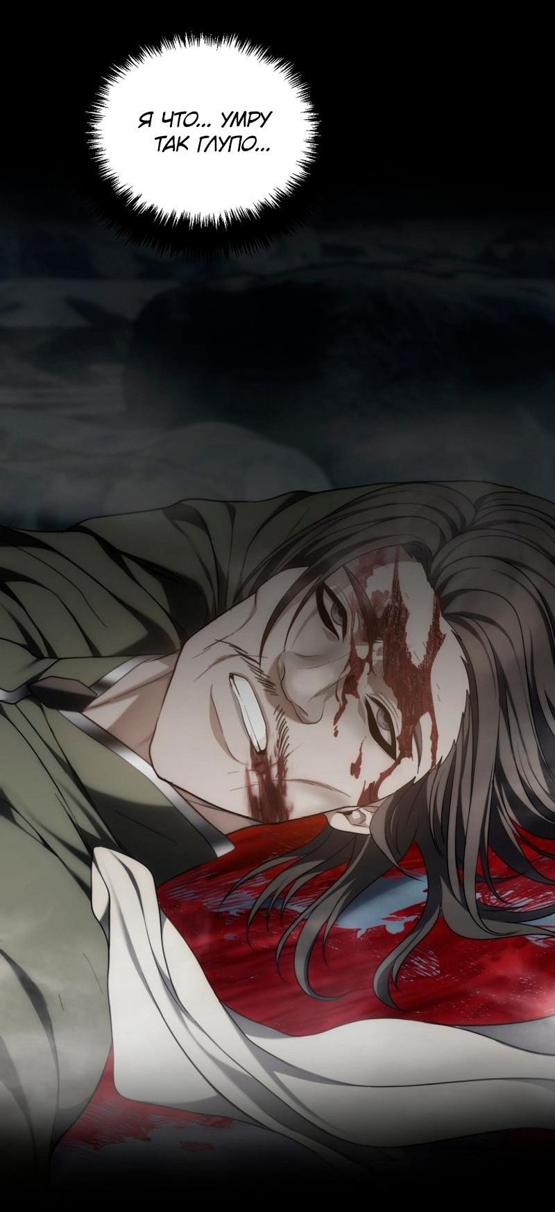 Read Second Life Ranker RU Manga Online