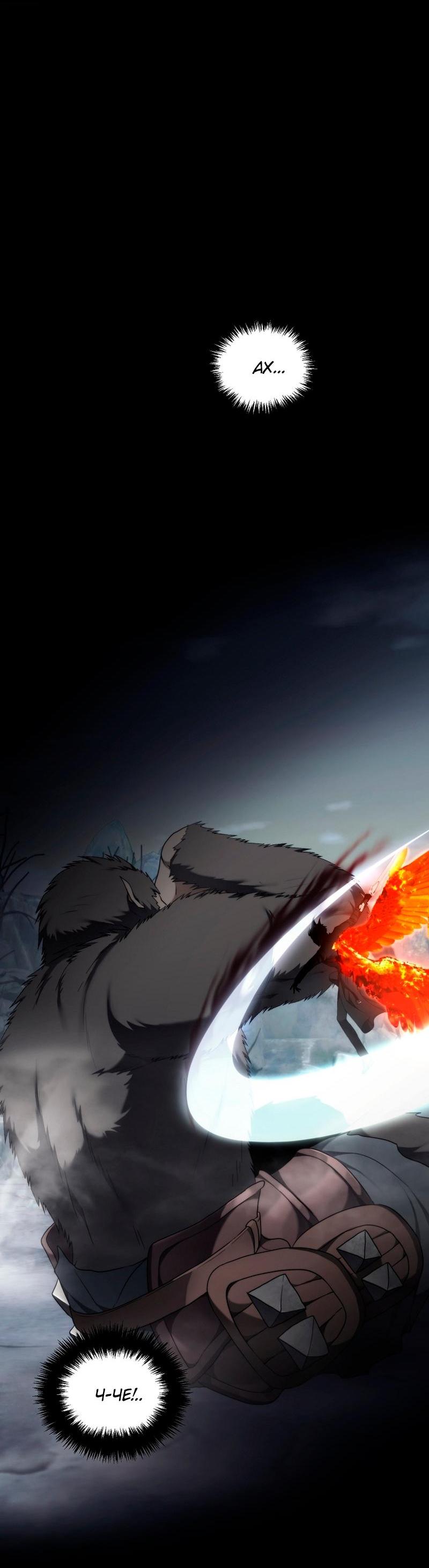 Read Second Life Ranker RU Manga Online