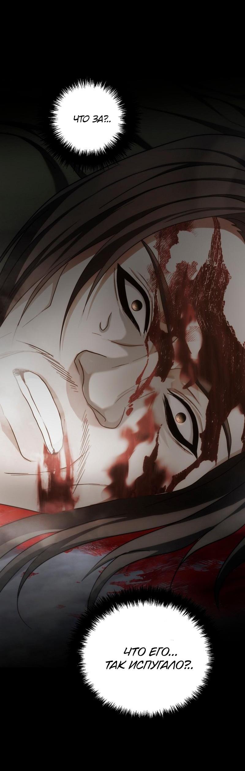 Read Second Life Ranker RU Manga Online