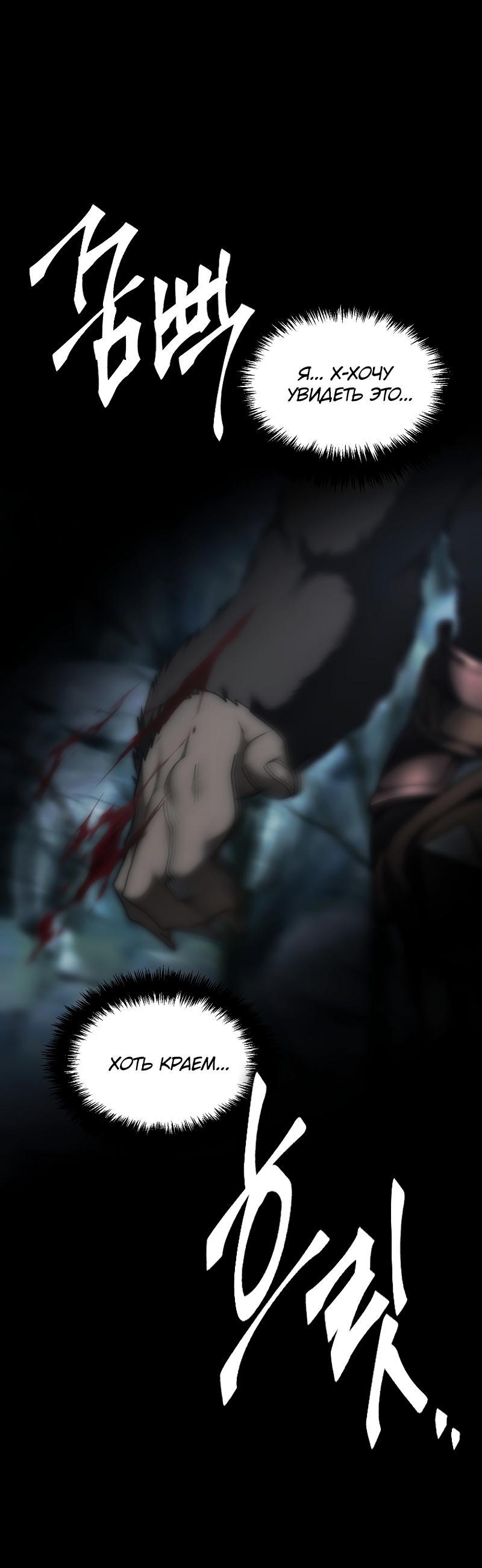 Read Second Life Ranker RU Manga Online