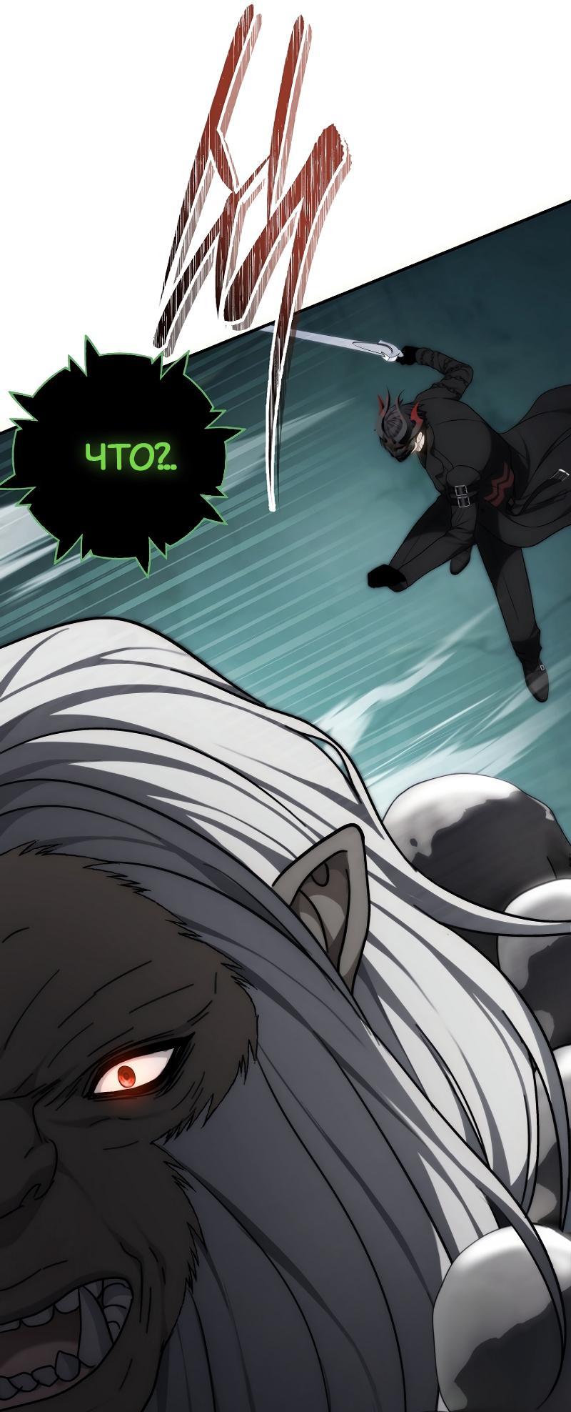 Read Second Life Ranker RU Manga Online