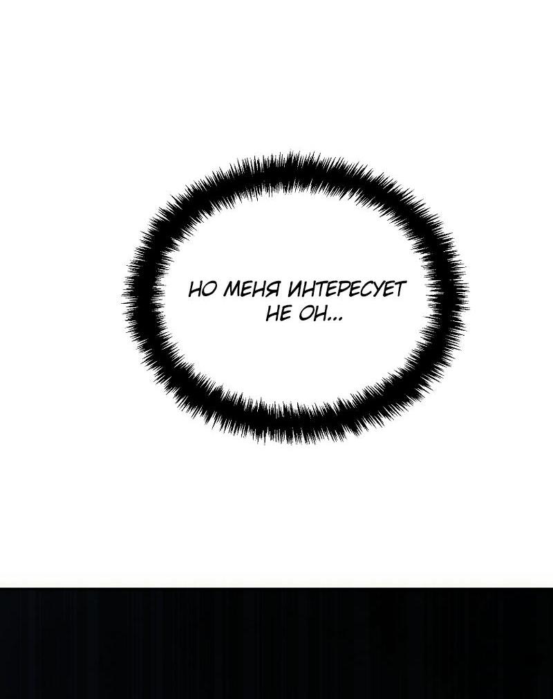 Read Second Life Ranker RU Manga Online