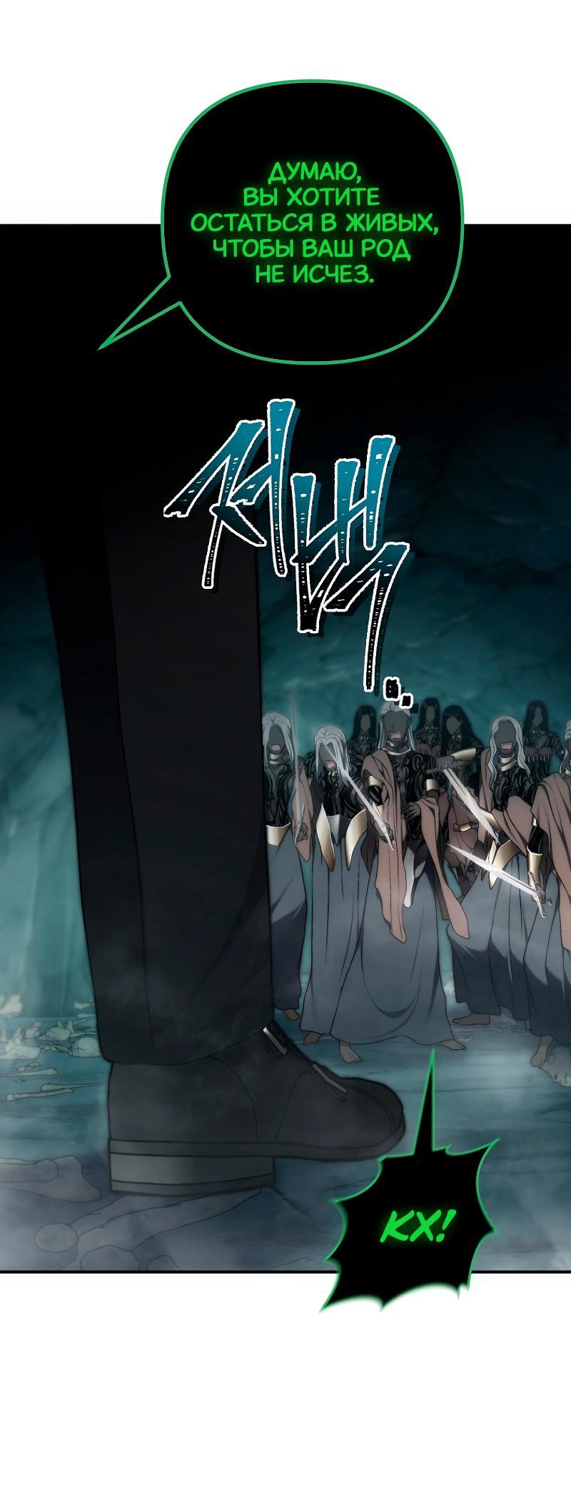 Read Second Life Ranker RU Manga Online